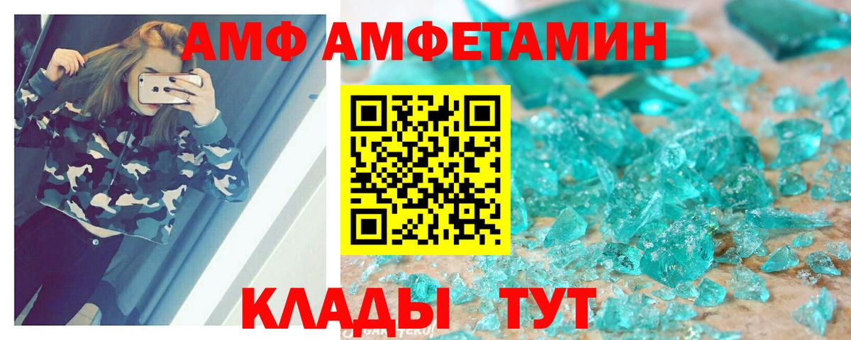 АМФЕТАМИН  Вход с VPN  Симферополь  АМФЕТАМИН Розовый 