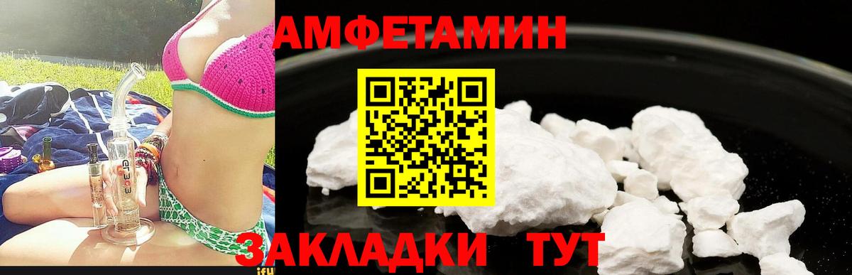 Amphetamine 98% Симферополь