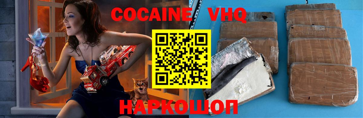 Cocaine FishScale  Кокаин 99%  Симферополь  Вход с VPN 