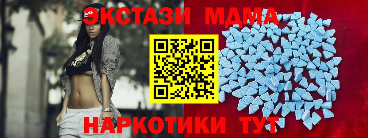 Экстази 250 мг Симферополь