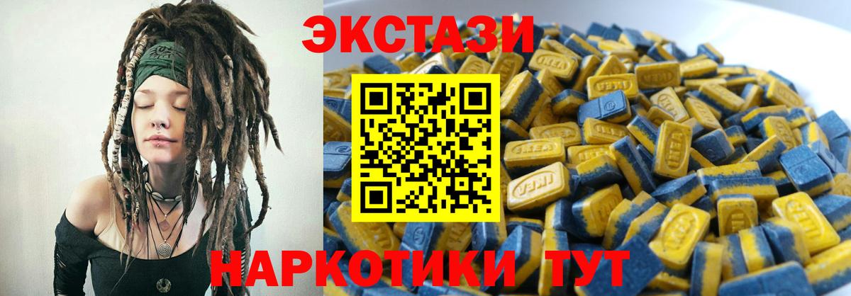Экстази круглые  Ecstasy Дубай  Ecstasy  Симферополь  Вход с VPN 