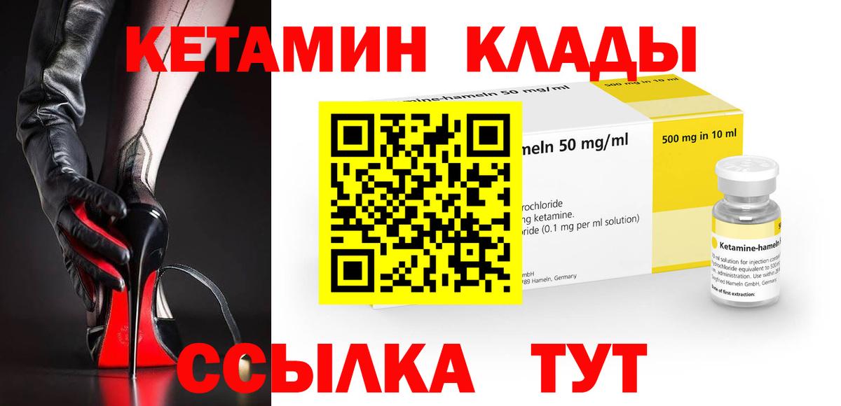 КЕТАМИН ketamine Симферополь
