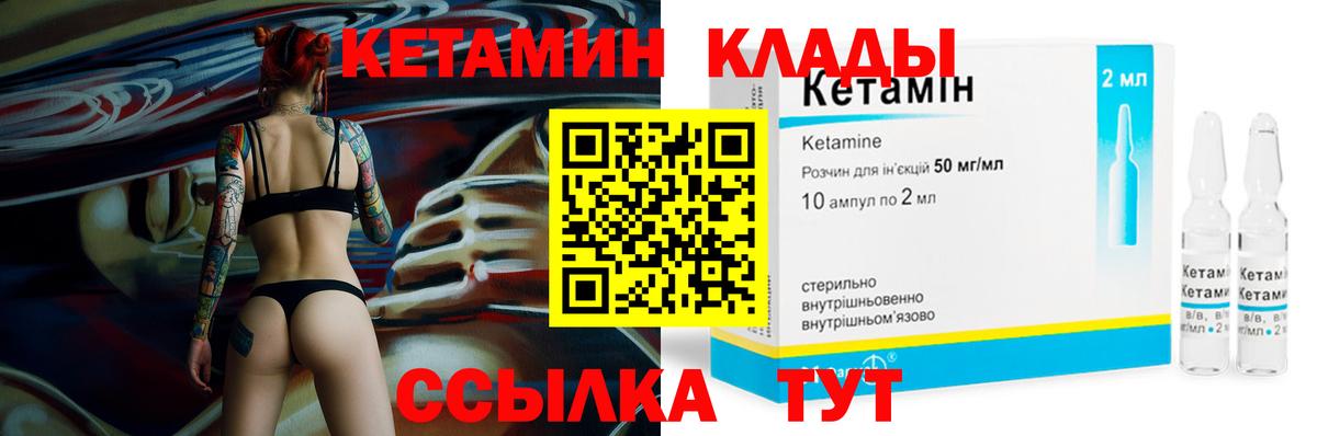 Симферополь  Кетамин ketamine  Вход с VPN 