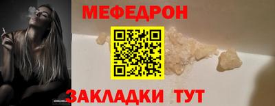 мяу мяу мука Славгород