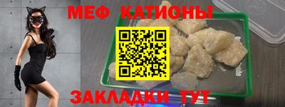 мяу мяу мука Славгород