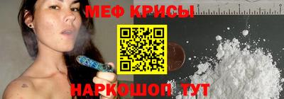 мяу мяу мука Славгород