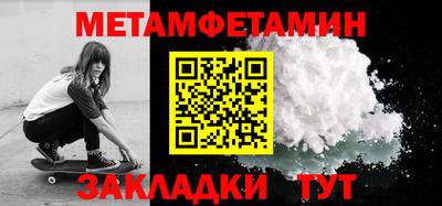 амфетамин Славянск-на-Кубани