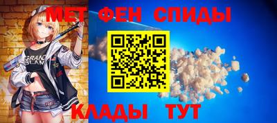 амфетамин Славянск-на-Кубани