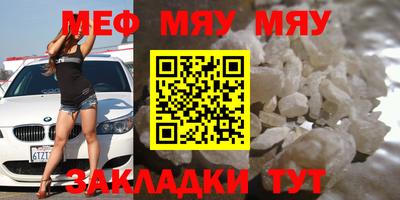 мяу мяу мука Славгород