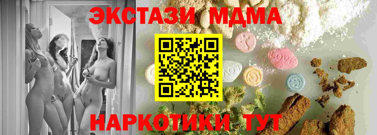 МДМА  Вход с VPN  МДМА молли  Симферополь  МДМА молли 