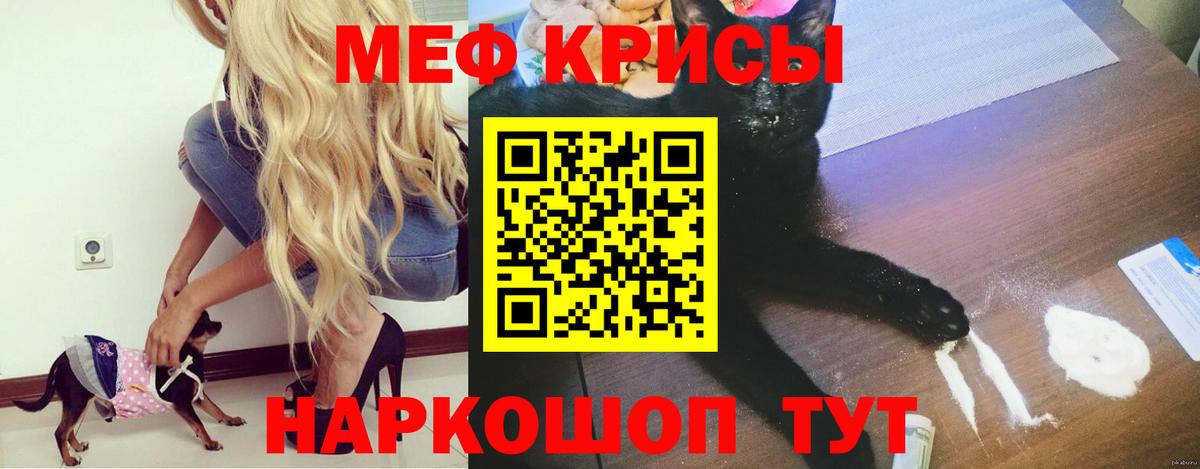 Меф  МЕФ mephedrone  Вход с VPN  Симферополь 