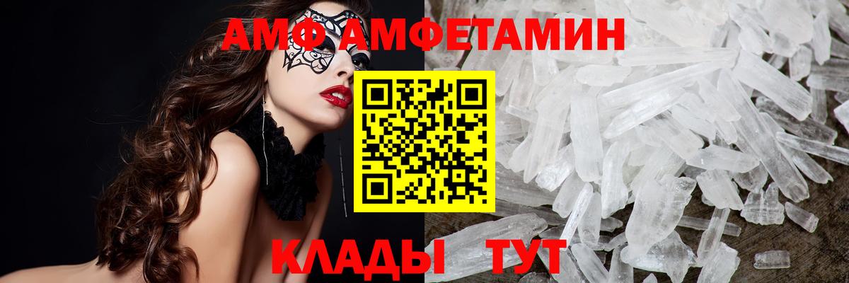 Первитин Декстрометамфетамин 99.9%  Вход с VPN  Первитин  Симферополь 