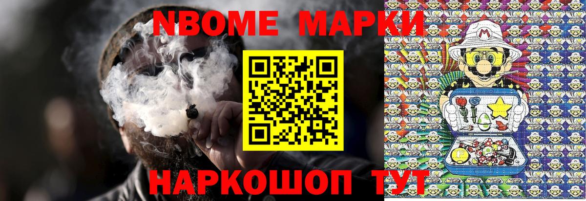 Симферополь  Марки NBOMe 1,5мг  Вход с VPN  Марки NBOMe 1,5мг 
