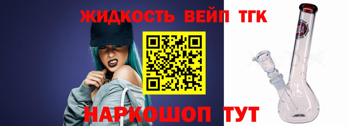Дистиллят ТГК вейп с тгк Симферополь